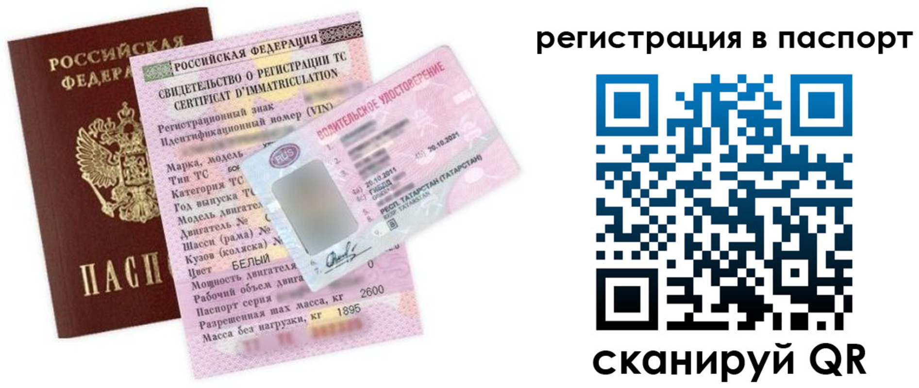 прописка для школы в Боровичах
