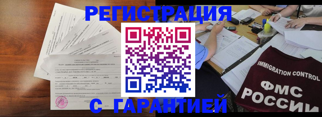 прописка поиск в Боровичах