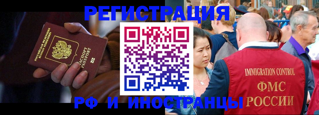 прописка 2025 в Боровичах